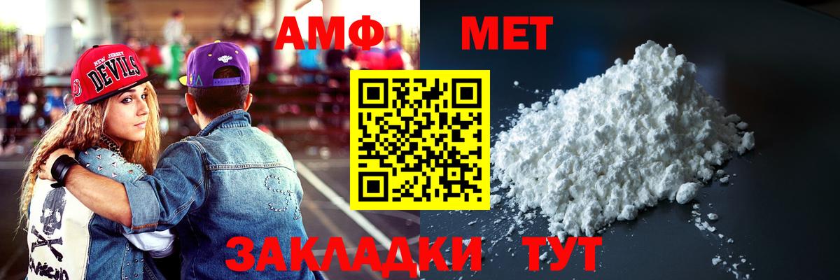 АМФ Premium Кулебаки