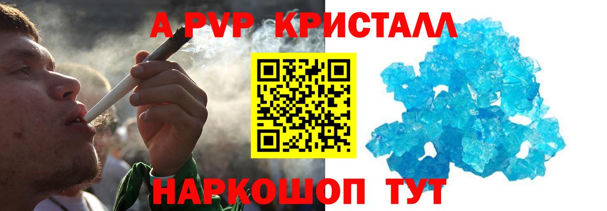 Кулебаки  дарнет шоп  Вход с VPN  Альфа ПВП СК КРИС  А ПВП кристаллы  Alpha PVP VHQ 
