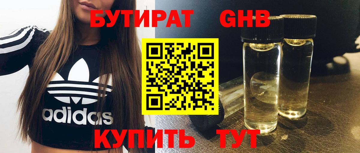 БУТИРАТ  БУТИРАТ оксана  Вход с VPN  Кулебаки 