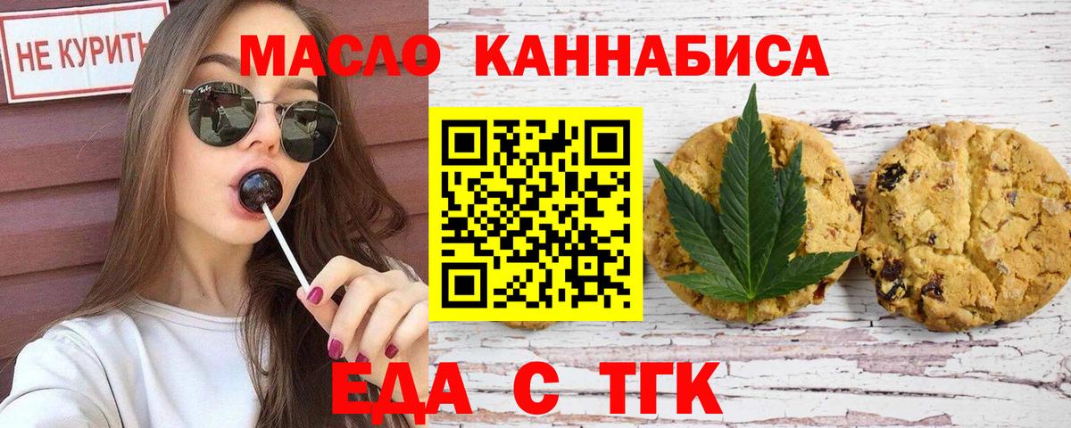 Кулебаки  Печенье с ТГК марихуана  Вход с VPN 