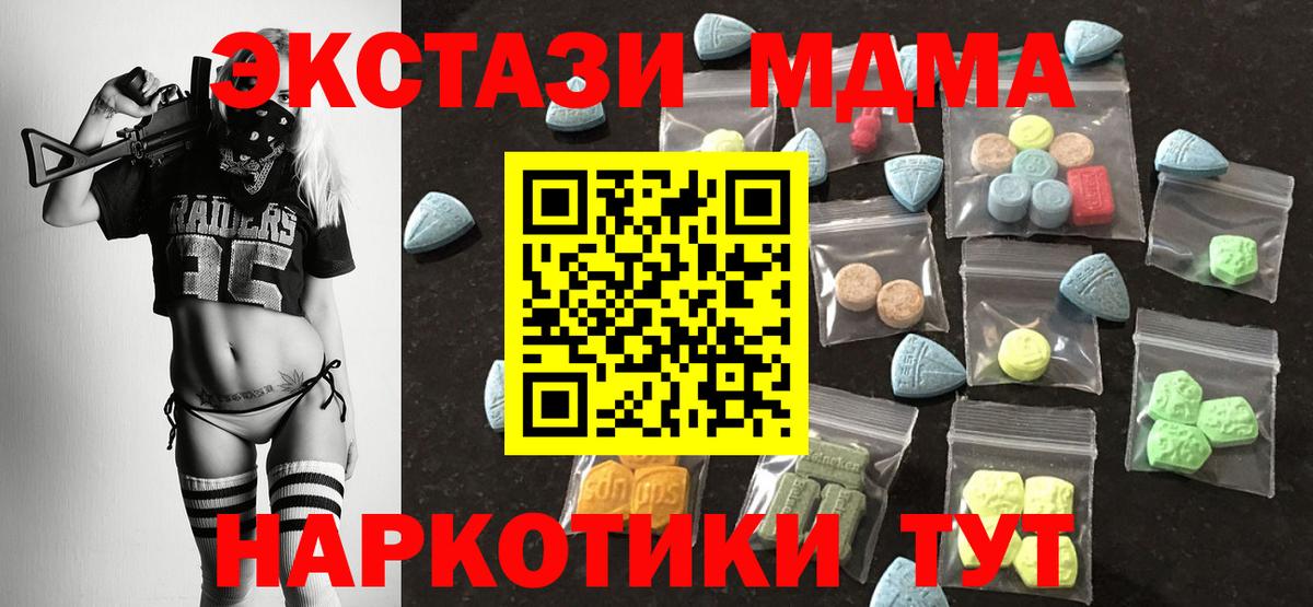 Ecstasy TESLA  Ecstasy Cube  Кулебаки  Ecstasy  omg маркетплейс  Вход с VPN 
