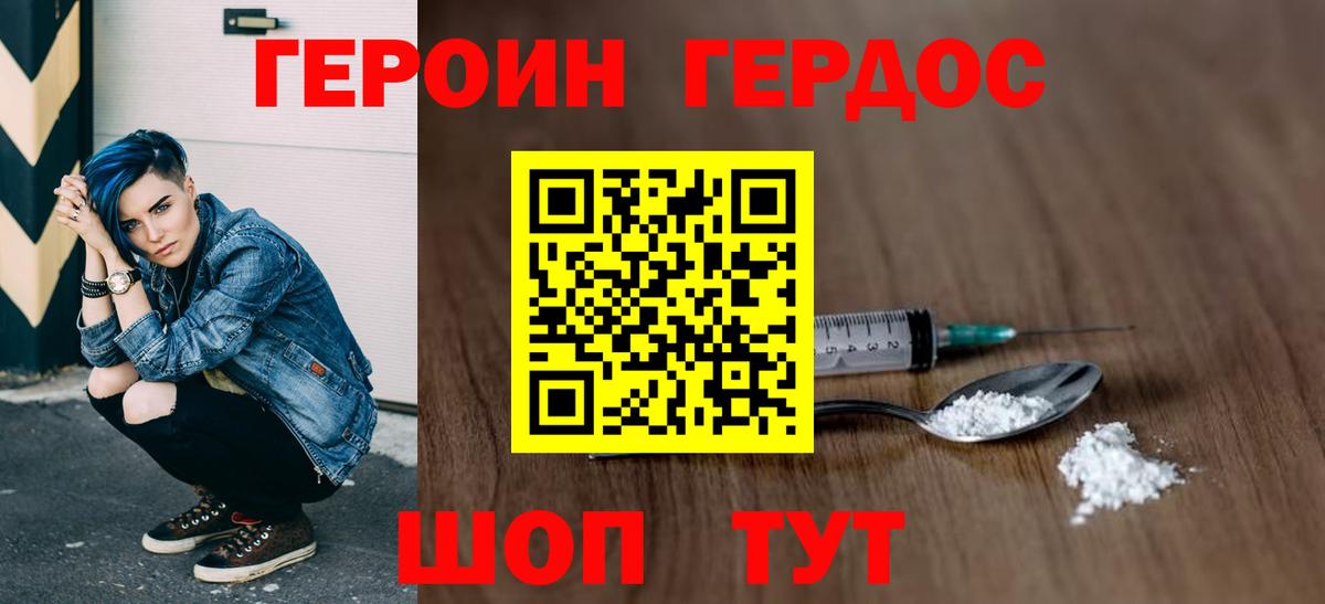 Героин  Героин белый  Вход с VPN  Кулебаки 
