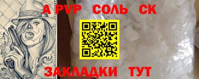 ALPHA PVP Донецк