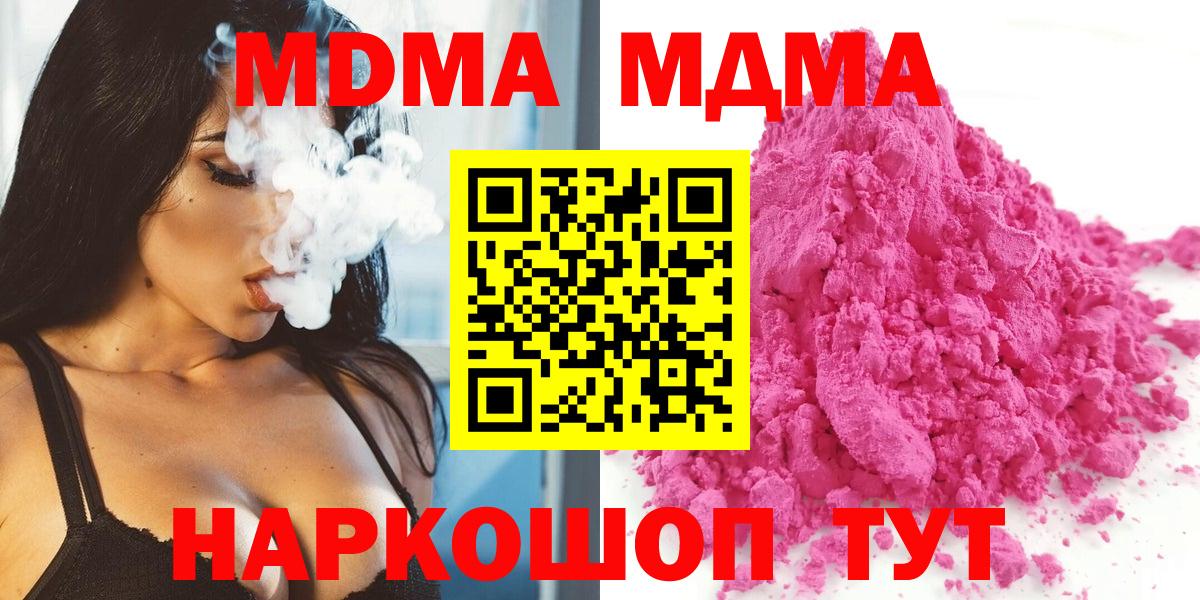 MDMA crystal  MDMA  Кулебаки  Вход с VPN  МДМА VHQ 