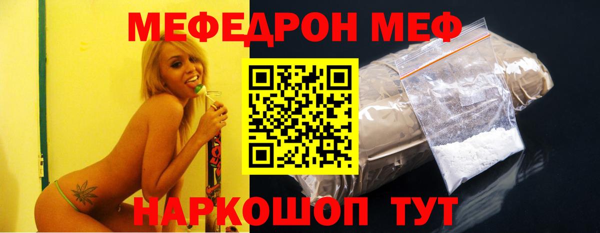 Мефедрон кристаллы Кулебаки