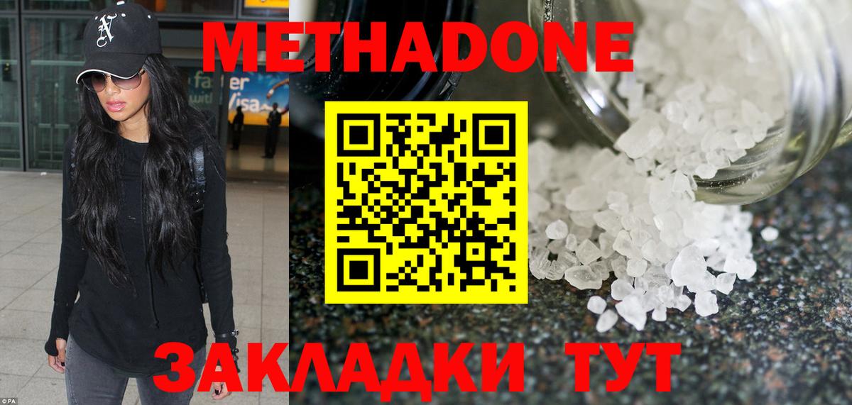 мега зеркало  Вход с VPN  Кулебаки  МЕТАДОН кристалл 