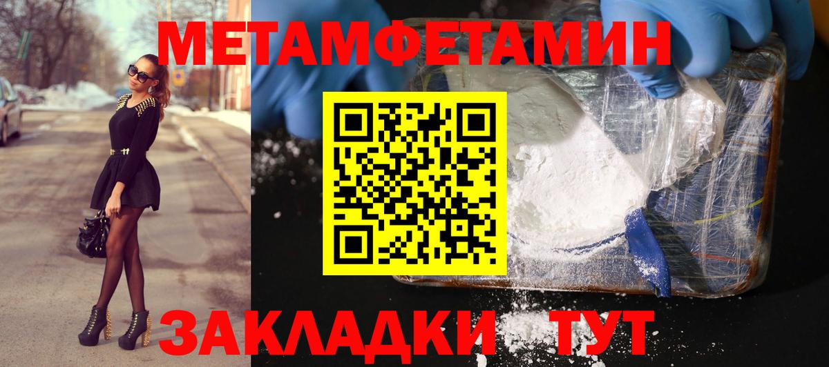 Первитин пудра Кулебаки