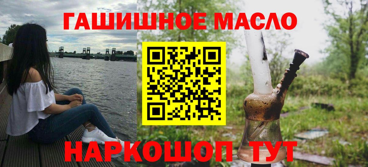 ТГК THC oil Кулебаки