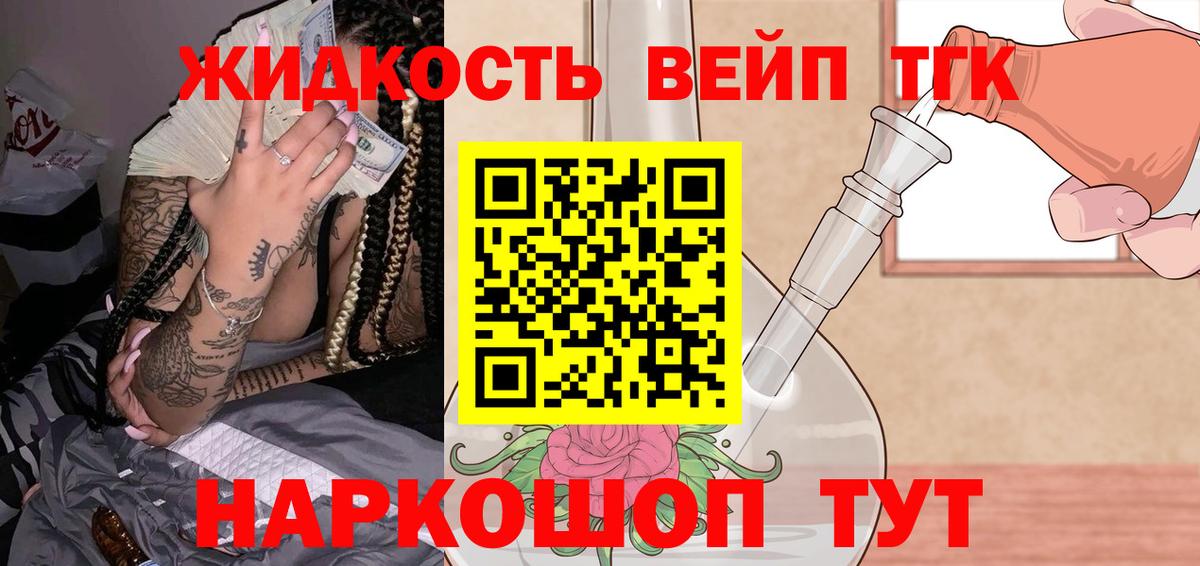 Кулебаки  Дистиллят ТГК гашишное масло  Вход с VPN  Дистиллят ТГК жижа 